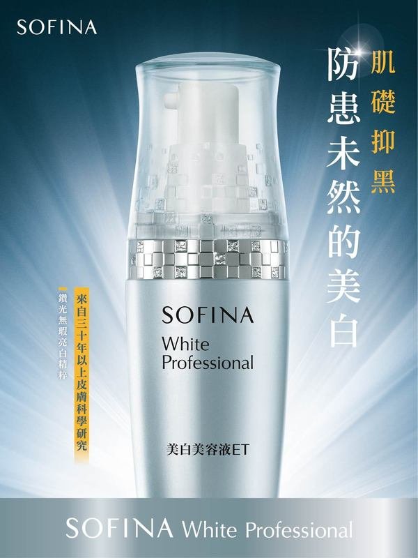 從肌礎擊退黑色素!防患未然的美白新提案