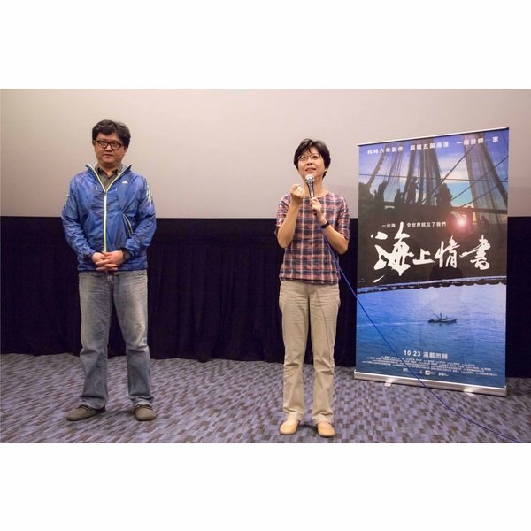 【電影】《海上情書》台灣首部紀錄遠洋漁業電影 1020動人特映