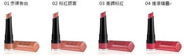 妙巴黎超高質感霧面唇膏,搶購風潮的又一代表作 !