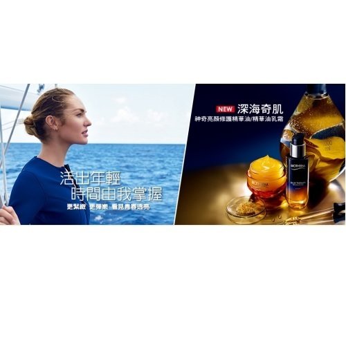 【 #碧兒泉超級部落客 召集令!立即報名體驗最新抗老 #油保養】