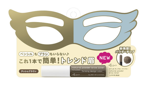 艾杜紗/2017/9月_/魅惑心機眉粉筆ABR/2g/$480/百貨限量商品_外盒.jpg