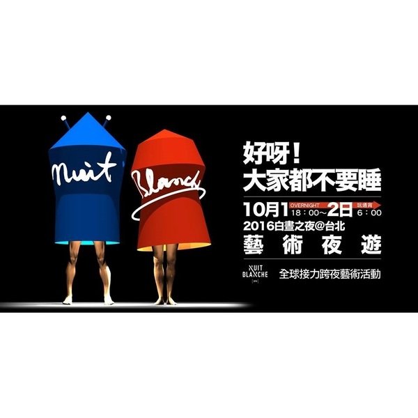 法國輕時尚品牌BENSIMON 跨夜藝術狂歡