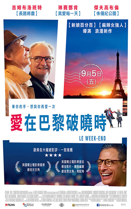 【電影】愛在巴黎破曉時 牽你的手,想與你再愛一次