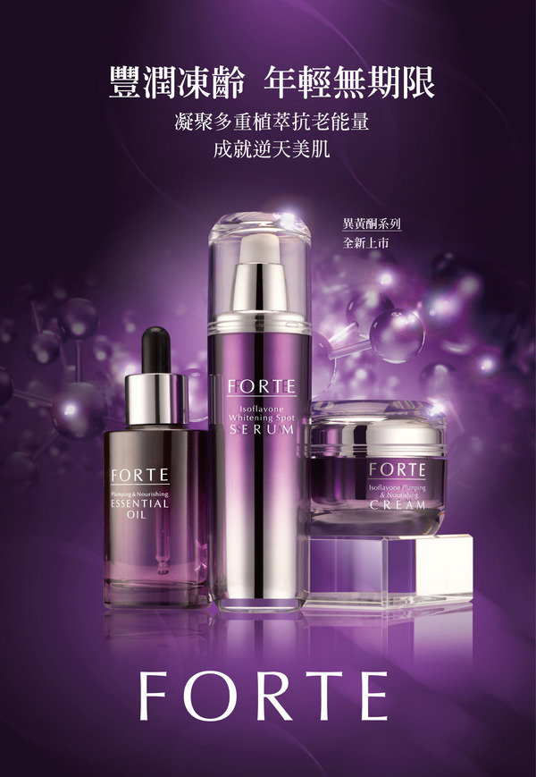 豐潤凍齡,年輕無期限!FORTE 全新異黃酮豐潤系列上市