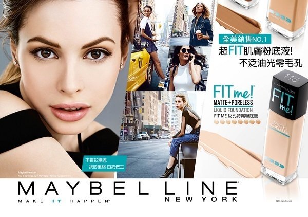 全美銷售NO1. 媚比琳 FIT ME 超完美裸妝, 給你宛若天生裸霧肌 !