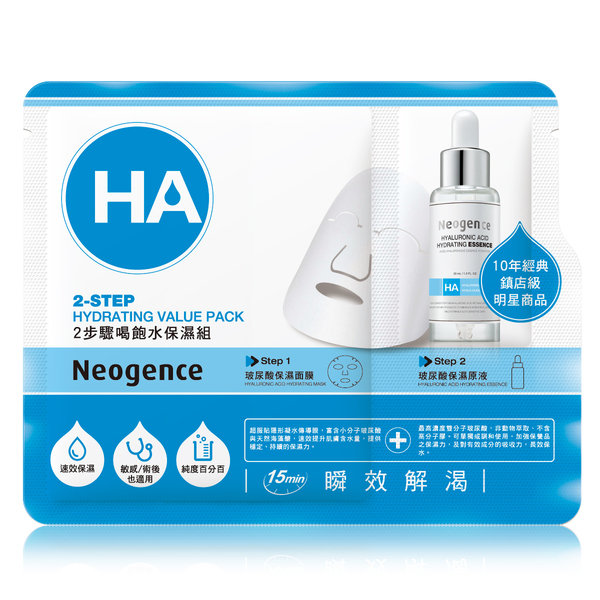 Neogence2步骤双膜组_2步骤喝饱水保湿组.jpg