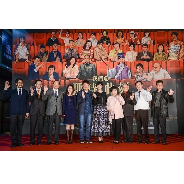 【電影】重量級影人前輩出席首映 《我們的那時此刻》