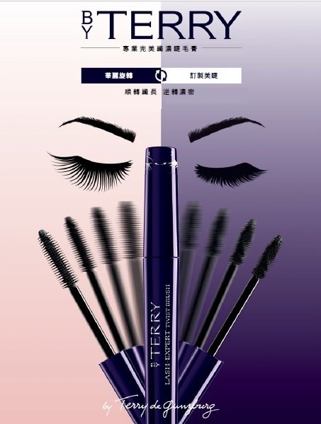 BY TERRY 專業完美纖濃睫毛膏,媲美假睫毛妝效,量身訂製美睫現在一筆就可擁有!