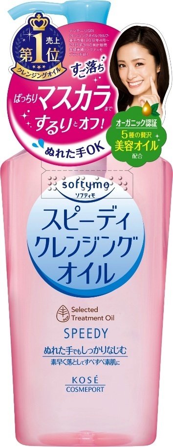 Softymo 絲芙蒂乾濕兩用瞬淨卸粧油