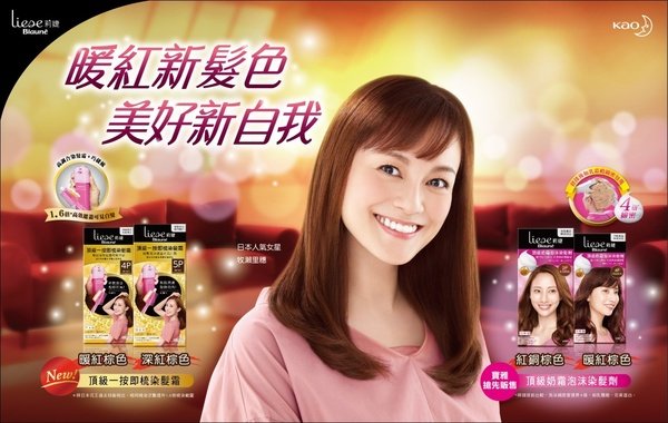 頂級一按即梳染髮霜 & 頂級奶霜泡沫染髮劑,玩美遮白打造全新好感印象