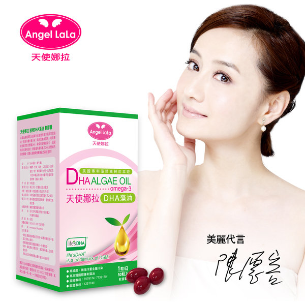植物性國際專利微藻Life’s DHA
