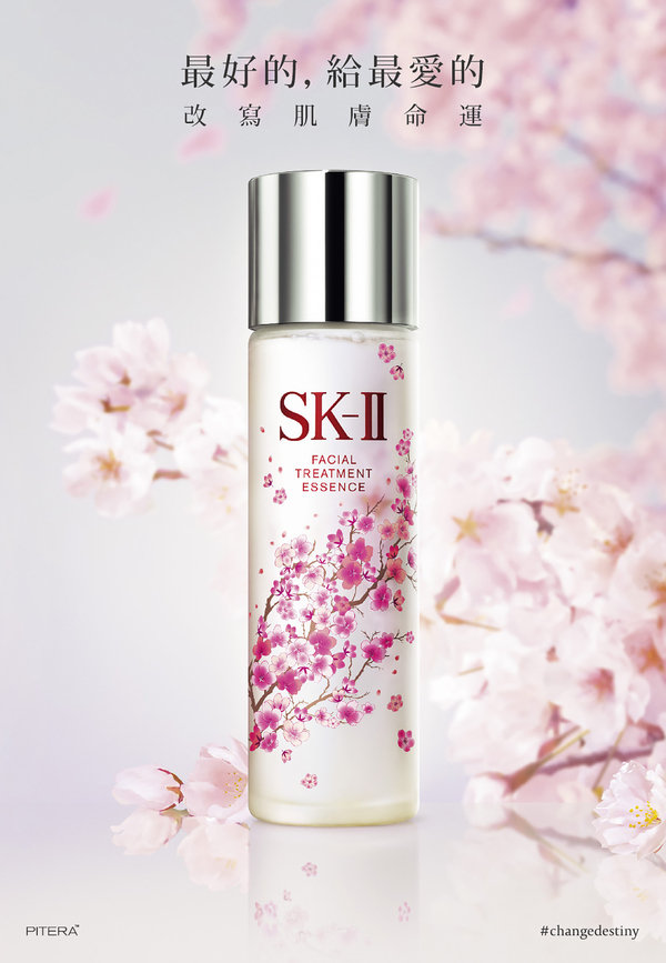SK-II母親節慶 與媽媽共享最美好的時光