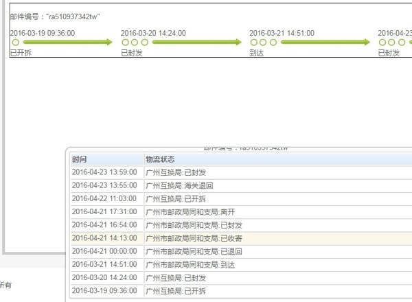 ~~糟透的淘寶退貨經驗~~