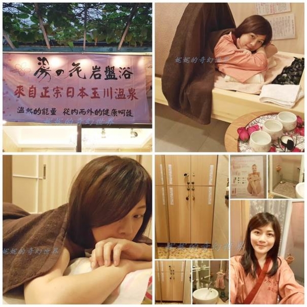 抽禮SPA券【SPA】Ipretty璦蓓緹~湯之花岩盤浴&盤太極,紓壓放鬆的好選擇