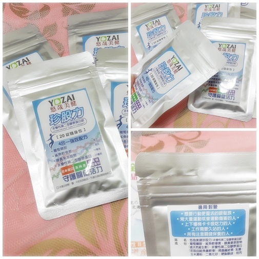 妮妮///日本進口 YOZAI珍股力 ++