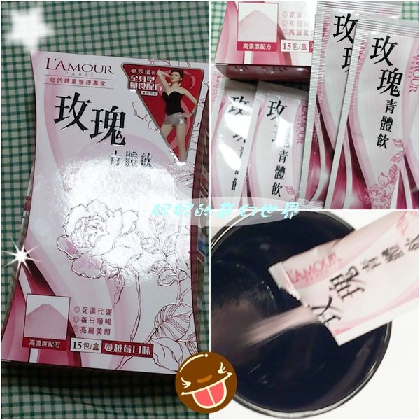 Q妮子/// 【試飲】蔓越莓~微酸好滋味L'AMOUR 玫瑰青體飲
