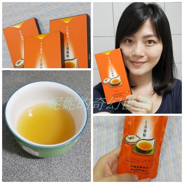 妮妮/// 堅持原味 文火細蒸~原來常溫的滴雞精也這麼好喝,女人寵愛自己的美麗法寶~~珍苑-蒸雞精