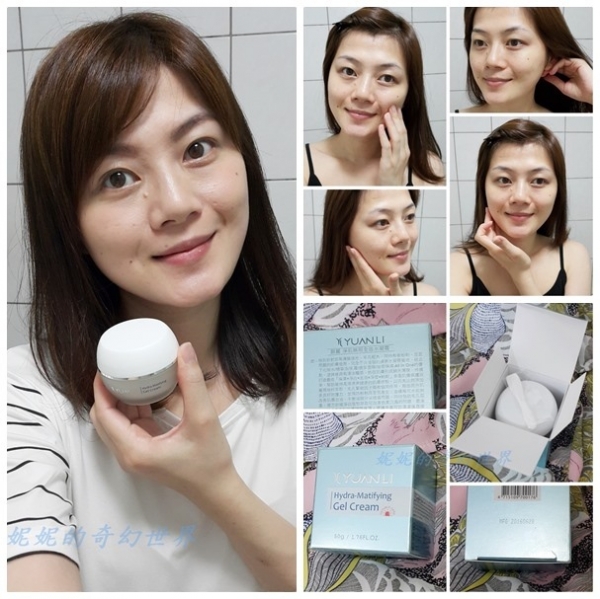 【保養】YUANLI 願麗-淨肌無瑕水凝霜,一款黃金比例的完美水凝霜~不管是容易出油還是缺水乾燥的人都好適合使用