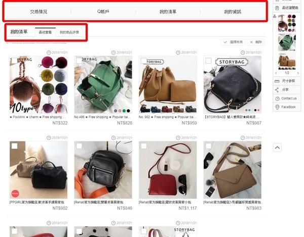 【購物】Qoo10韓國服飾,購買海外商品首選~超多種類可選擇