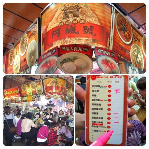 新竹快樂二日遊~城隍廟‧築地鮮魚