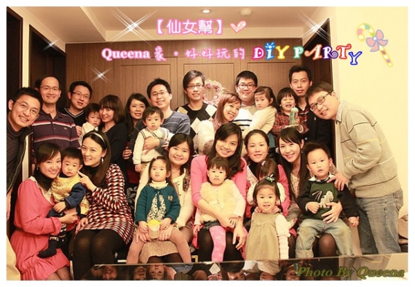 【仙女幫】Queena家。好好玩的DIY PARTY