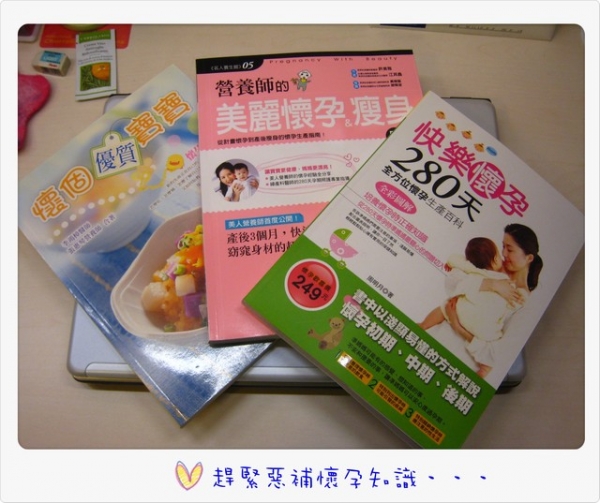 I am pregnant‧‧‧我懷孕了!