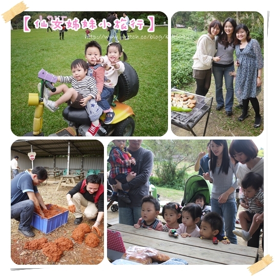 【仙女姊妹的小旅行】富田農場。烤肉控窯真好玩