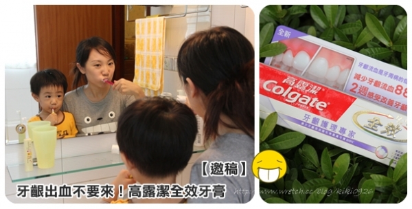 【邀稿】牙齦出血不要來,高露潔全效牙齦護理專家