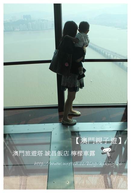 【澳門親子遊】澳門旅遊塔.誠昌飯店.檸檬車露