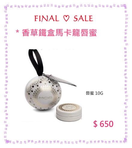 【SALE】澳洲帶回的暢銷保養品!數量有限喔~