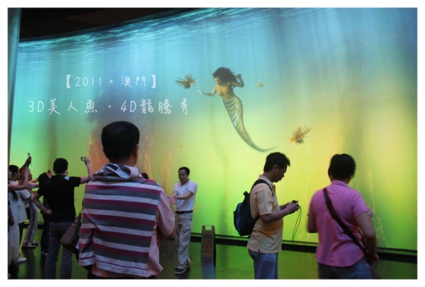 【2011。澳門】新濠天地3D美人魚‧4D龍騰秀