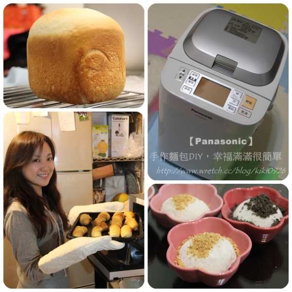 【試用】Panasonic。手作麵包DIY幸福滿滿很簡單