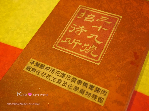 【花蓮。美食】三十九號招待所 ♥ 道地的上海料理 / 家常菜