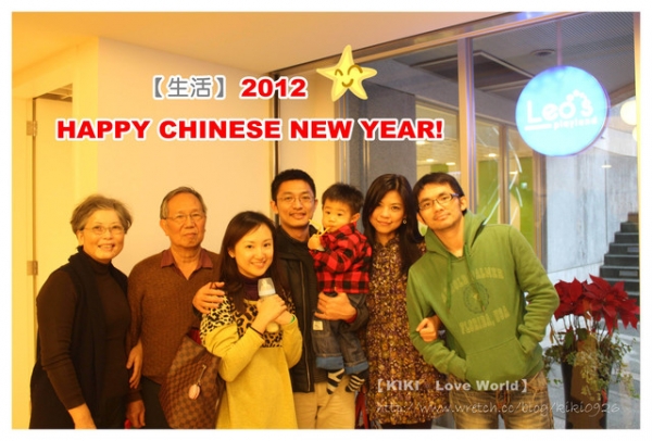 【生活】2012 HAPPY CHINESE NEW YEAR!