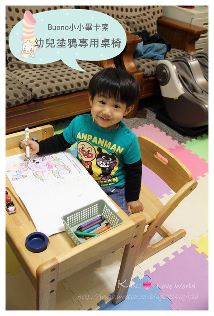 【分享】Buono小小畢卡索。幼兒塗鴉專用桌椅