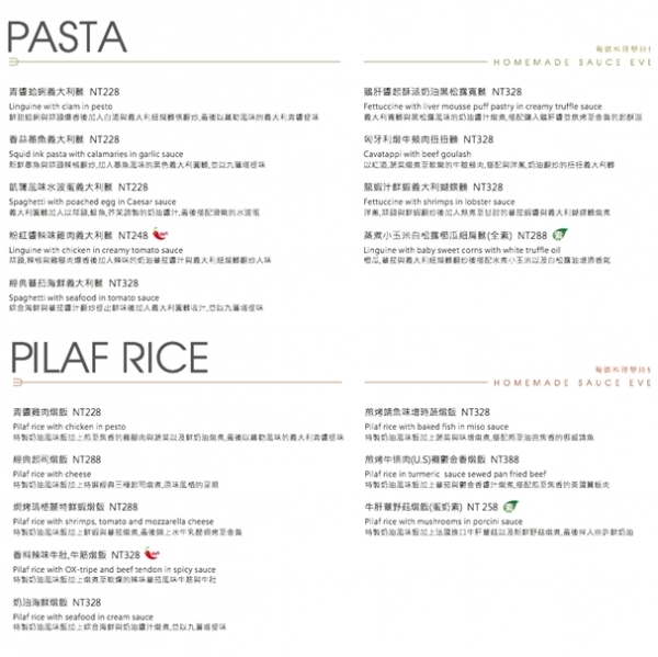 【新開幕】UNIQUE PASTA 維一義大利餐廳