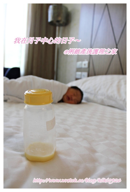 我在月子中心的日子~俐緻產後護理之家