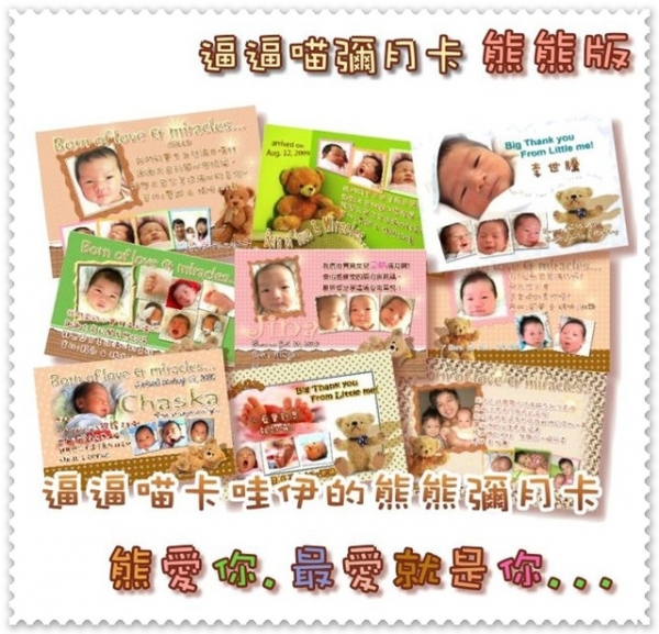 Lucas的彌月卡片