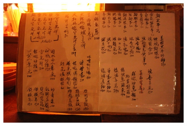 【偶像劇拍攝景點】李大仁 x 程又青。竹村居酒屋
