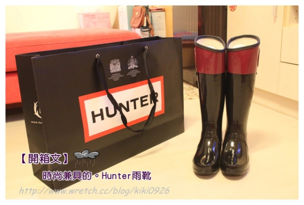 【開箱文】時尚兼具的。HUNTER BOOTS雨靴