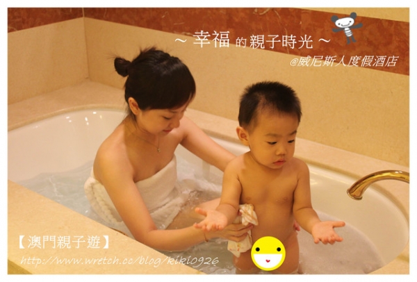 【澳門親子遊】幸福的親子時光@威尼斯人酒店