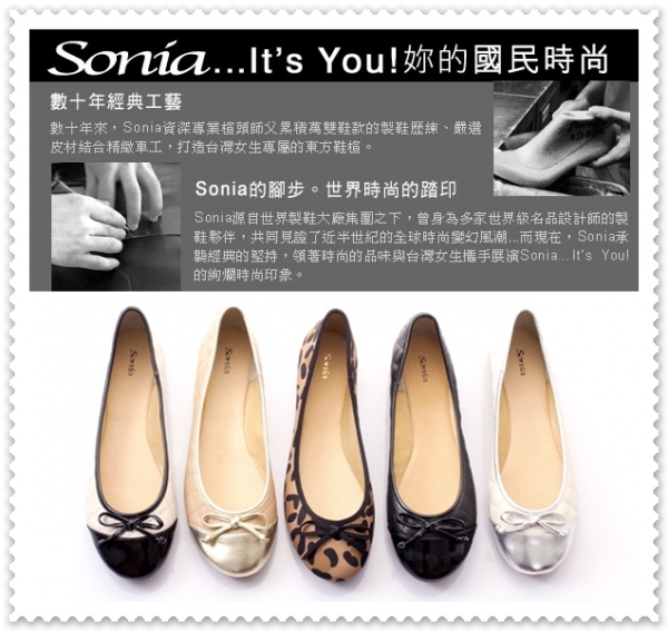 【開箱文】濃濃小香風。Sonia 菱格紋平底娃娃鞋