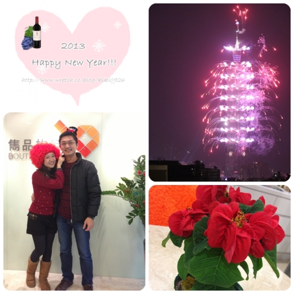 【跨年】2013 Happy New Year!!!
