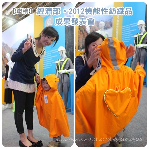 【邀稿】經濟部。超吸睛! 機能性紡織品成果發表