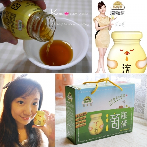 【試飲】高野家愛寶諾滴雞精 ♥ 100%純正烏骨雞精華~(文末抽獎)