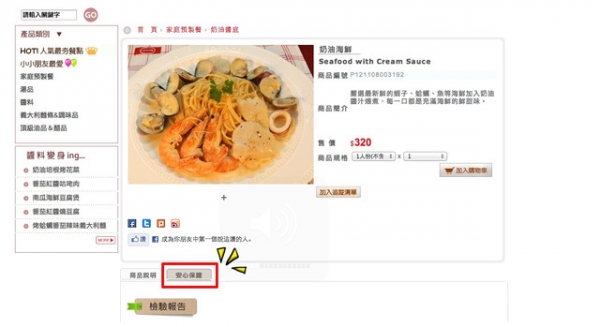 【樂維塔廚房】義式套餐料理包,輕鬆上手好方便