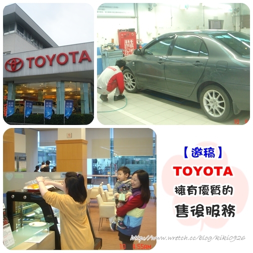 【邀稿】TOYOTA。擁有優質的售後服務