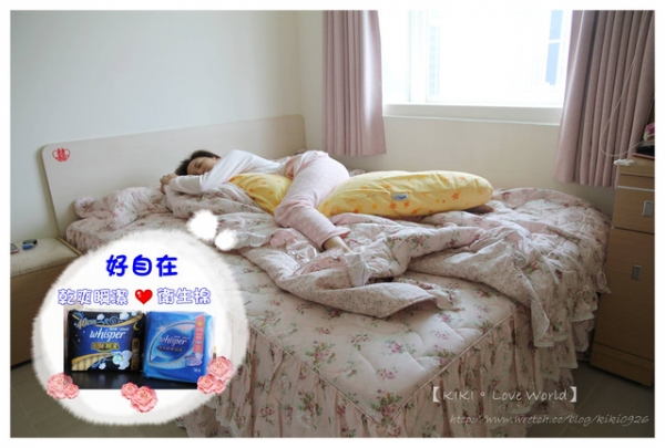 【體驗】女生的好朋友。好自在乾爽瞬潔1秒瞬吸
