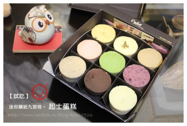 【試吃】團購美食!迷你繽紛九宮格。起司蛋糕