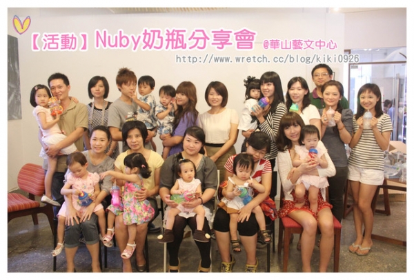 【活動】Nuby奶瓶分享會@華山藝文中心